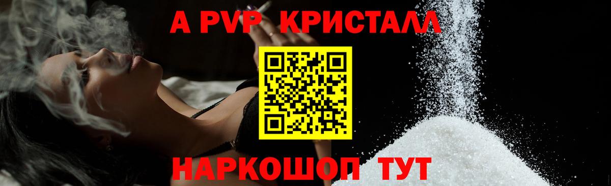 Alpha PVP VHQ  Alfa_PVP  A PVP VHQ  A PVP VHQ  Кашира  Вход с VPN 