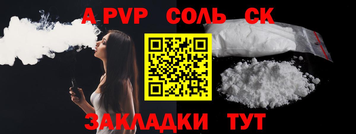 Alpha-PVP СК КРИС Кашира