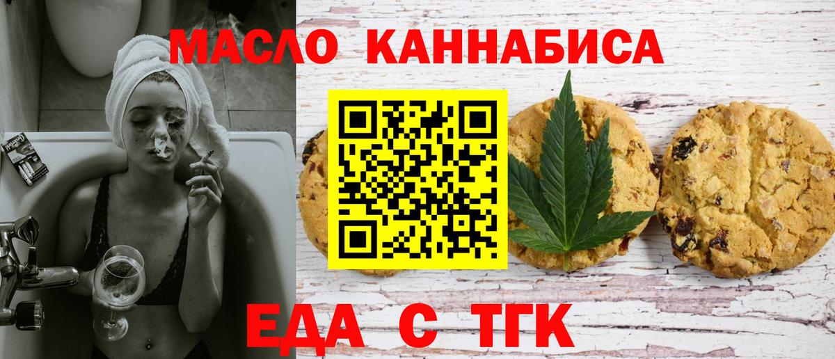 Кашира  Еда ТГК марихуана  Вход с VPN 