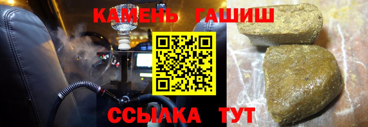Гашиш гарик Кашира
