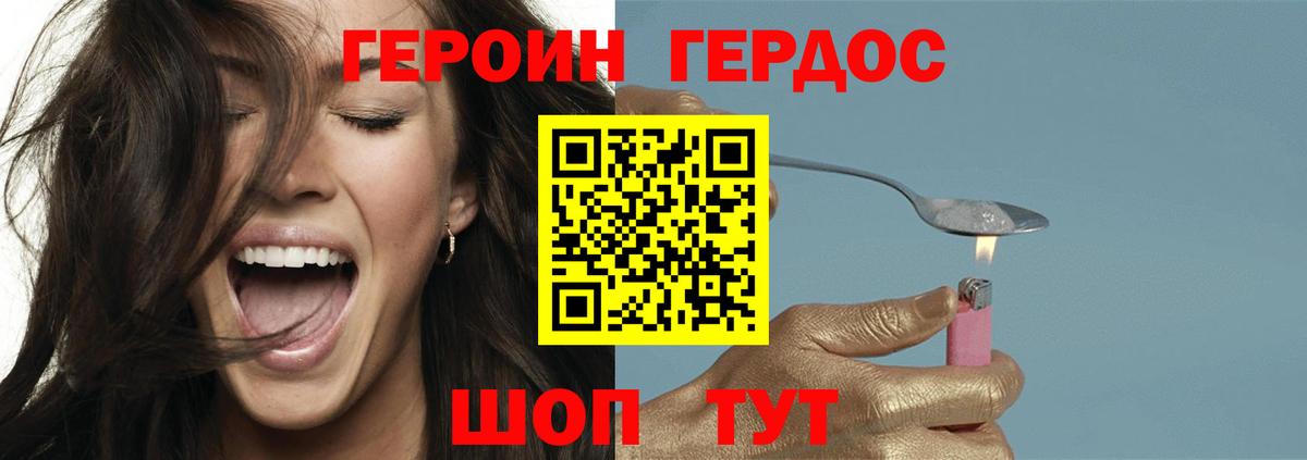 Героин герыч Кашира