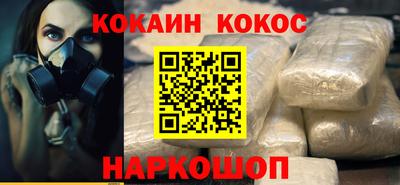 кокаин перу Комсомольск-на-Амуре