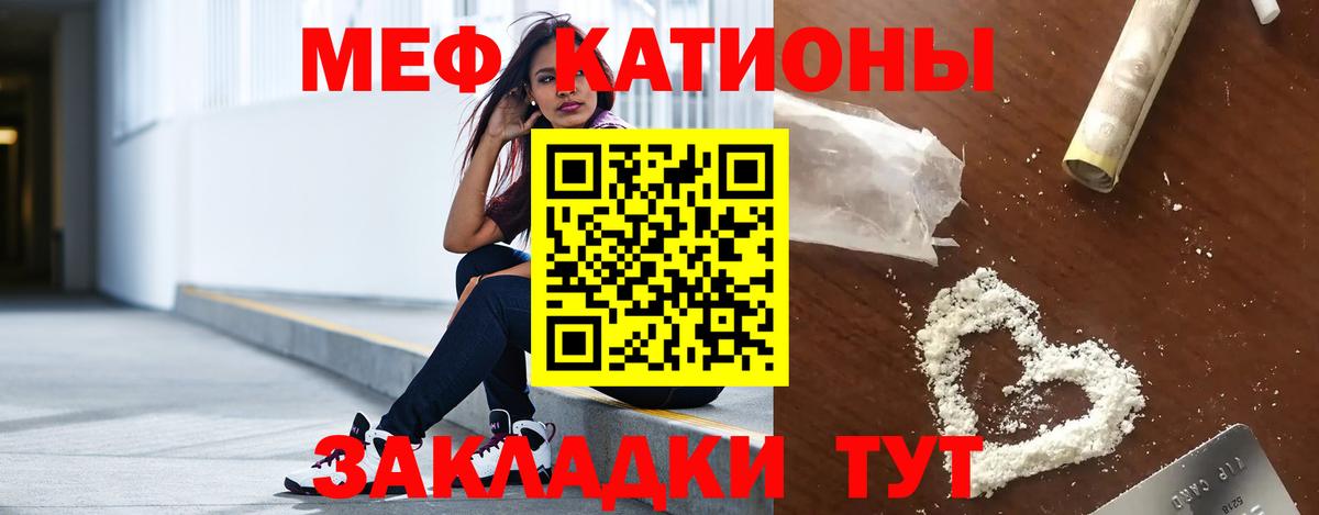 Меф mephedrone  Меф VHQ  Вход с VPN  МЯУ-МЯУ  Кашира  Меф 