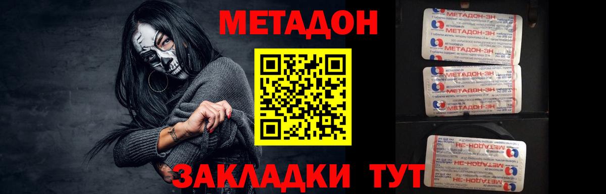 Метадон VHQ Кашира