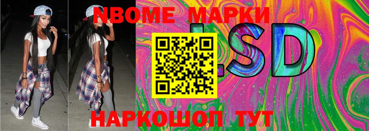 Наркотические марки 1,5мг  Вход с VPN  Кашира  Марки NBOMe  Наркотические марки 1,5мг 