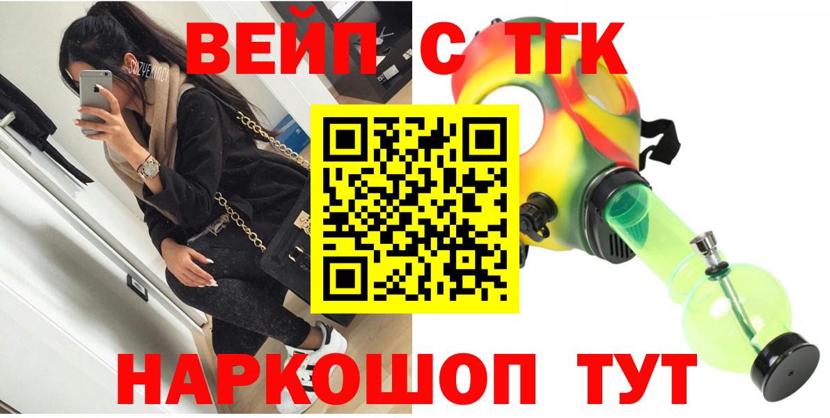 Кашира  ТГК жижа  ТГК концентрат  Вход с VPN 