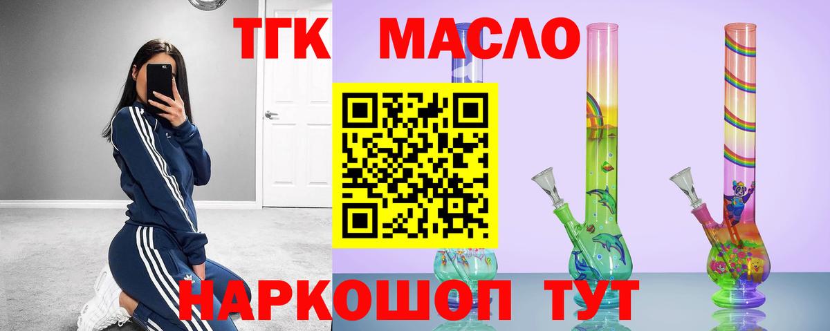 ТГК вейп с тгк Кашира